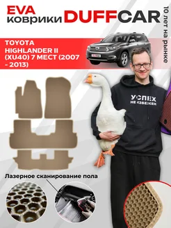 EVA коврики на Toyota Highlander II (XU40) (2007 - 2013)