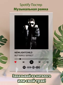 Spotify постер NEWLIGHTCHILD - BUTTERFLY EFFECT