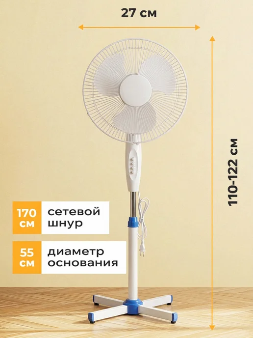 Classmark Мощный вентилятор напольный для дома и офиса, вариант, фото 5