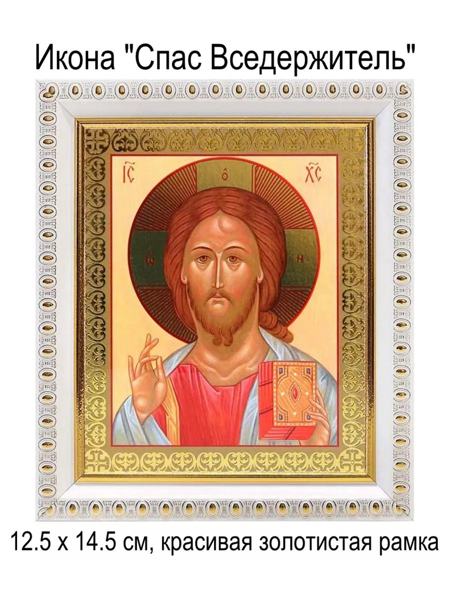 Икона 