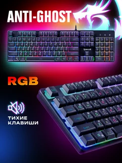 Игровая клавиатура с подсветкой Nagato RGB (Full-size) Redragon 226967225 купить за 1 730 ₽ в интернет-магазине Wildberries