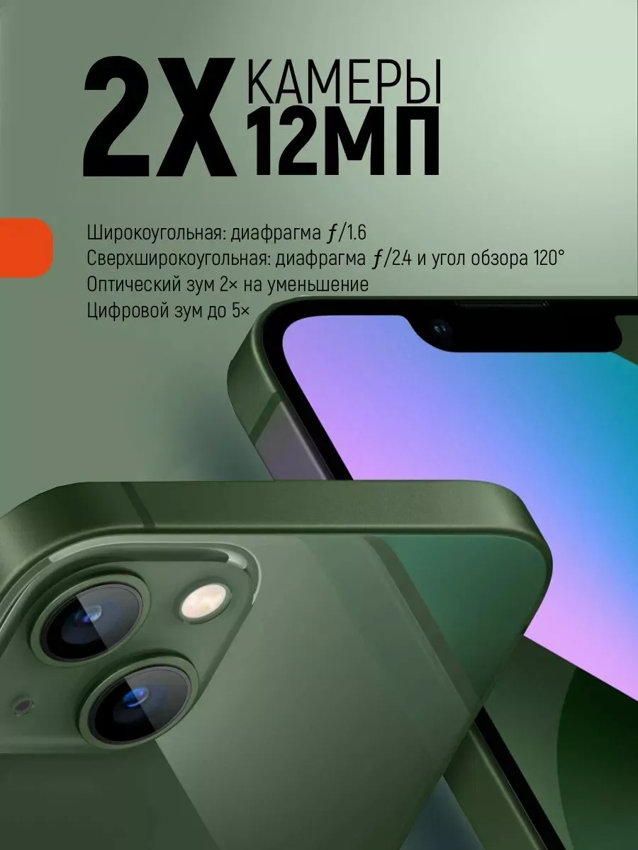 Смартфон Apple iPhone 13 256 Gb Восстановленный Apple 226967484 купить за  42 372 ₽ в интернет-магазине Wildberries