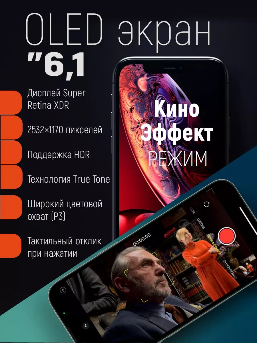 Смартфон Apple iPhone 13 256 Gb Восстановленный Apple 226967484 купить за  42 372 ₽ в интернет-магазине Wildberries