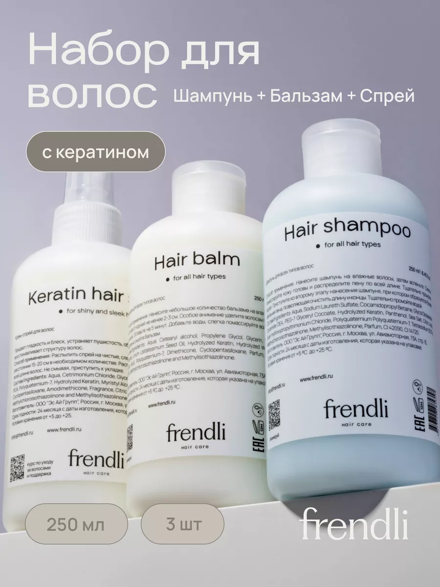 Набор спрей для волос