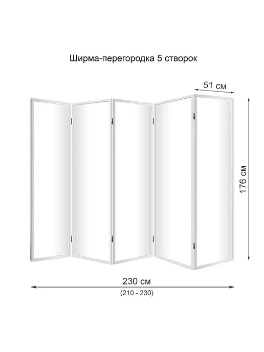 Декор Депо Ширма "Атмосфера" 5 створок венге 176х230 см, 176x230 см, фото 2