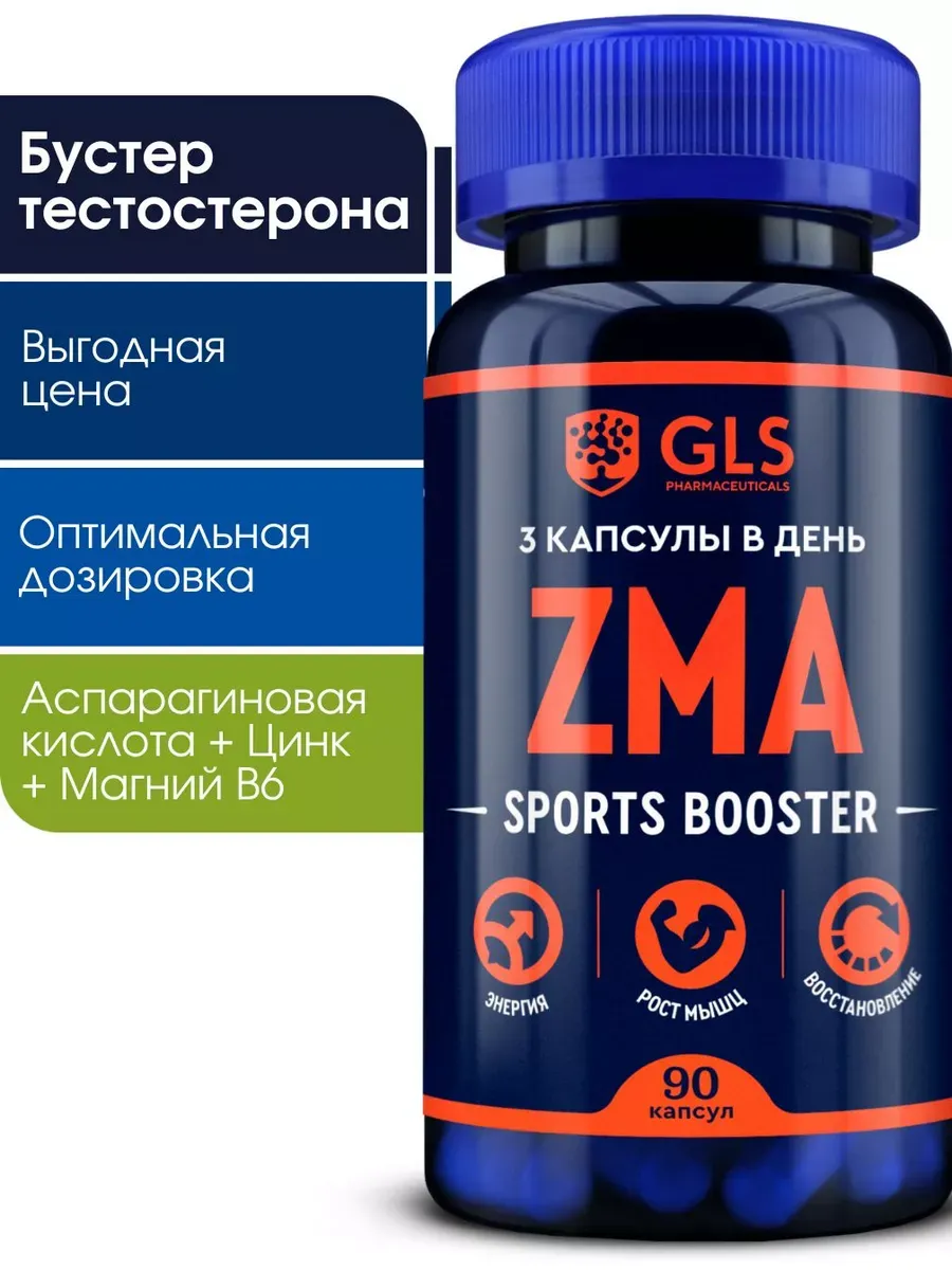 ZMA + B6 комплекс GLS