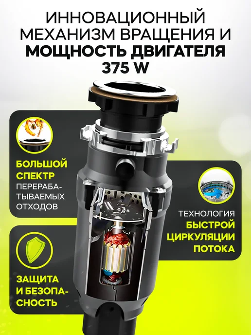 ЦЕНТР РАСПРОДАЖ Измельчитель пищевых отходов EJ-S55, вариант, фото 2