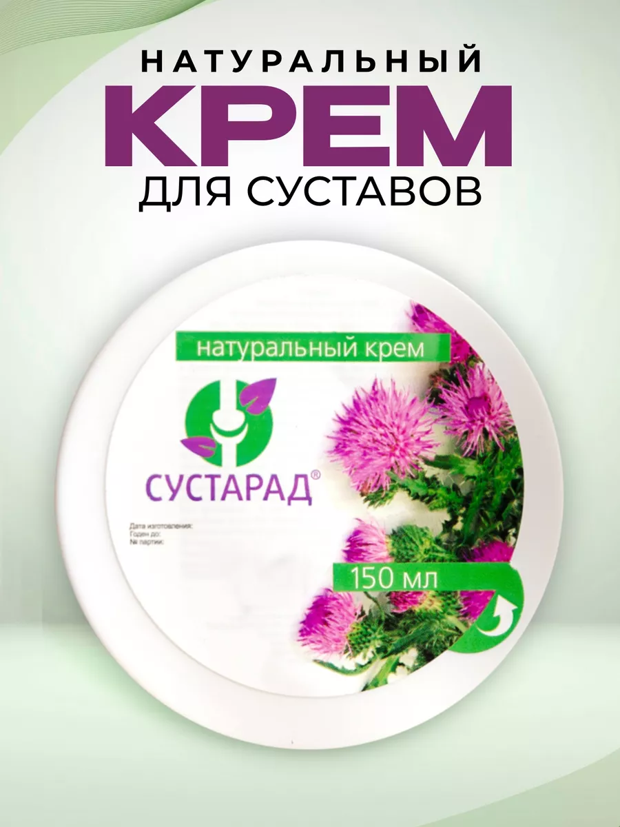 сустарад крем...