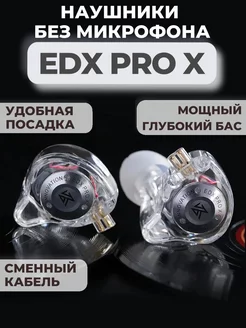 Проводные наушники EDX Pro X без микрофона KZ 226983509 купить за 1 593 ₽ в интернет-магазине Wildberries