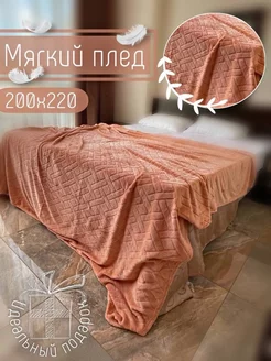 Плед 140х200 KRISKUR HOME 230203155 купить за 541 ₽ в интернет-магазине Wildberries