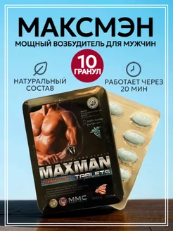 Максмэн возбудитель для мужчин сильный 18+ MaxMan 226985033 купить за 374 ₽ в интернет-магазине Wildberries