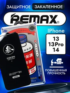 Защитное стекло GL-27 на iPhone 13, 13 Pro, 14 Remax 226985121 купить за 237 ₽ в интернет-магазине Wildberries