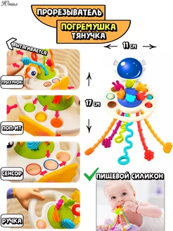 Прорезыватель-погремушка для зубов