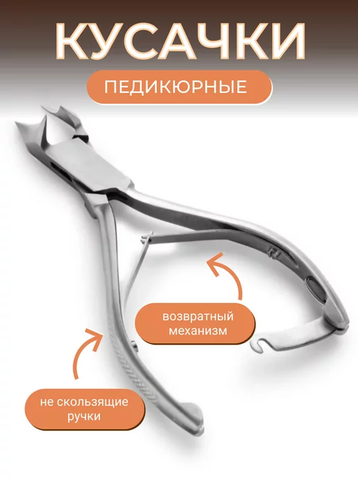 ViMak Кусачки для педикюра с фиксатором, вариант, фото 2