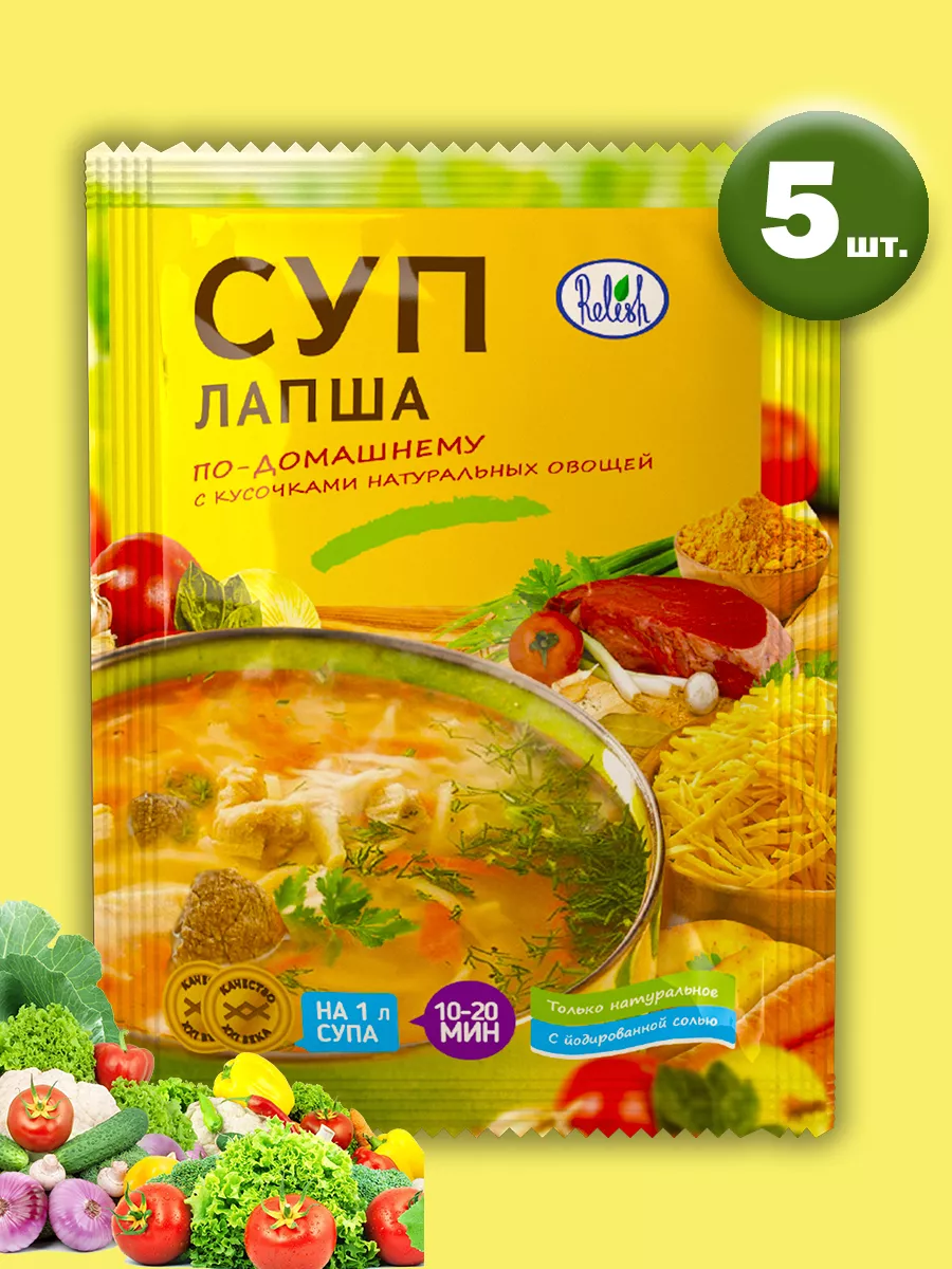 Суп Лапша по-домашнему 5 шт.