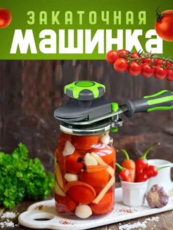 Машинка закаточная автомат щелчок Eligio 226989073 купить за 557 ₽ в интернет-магазине Wildberries