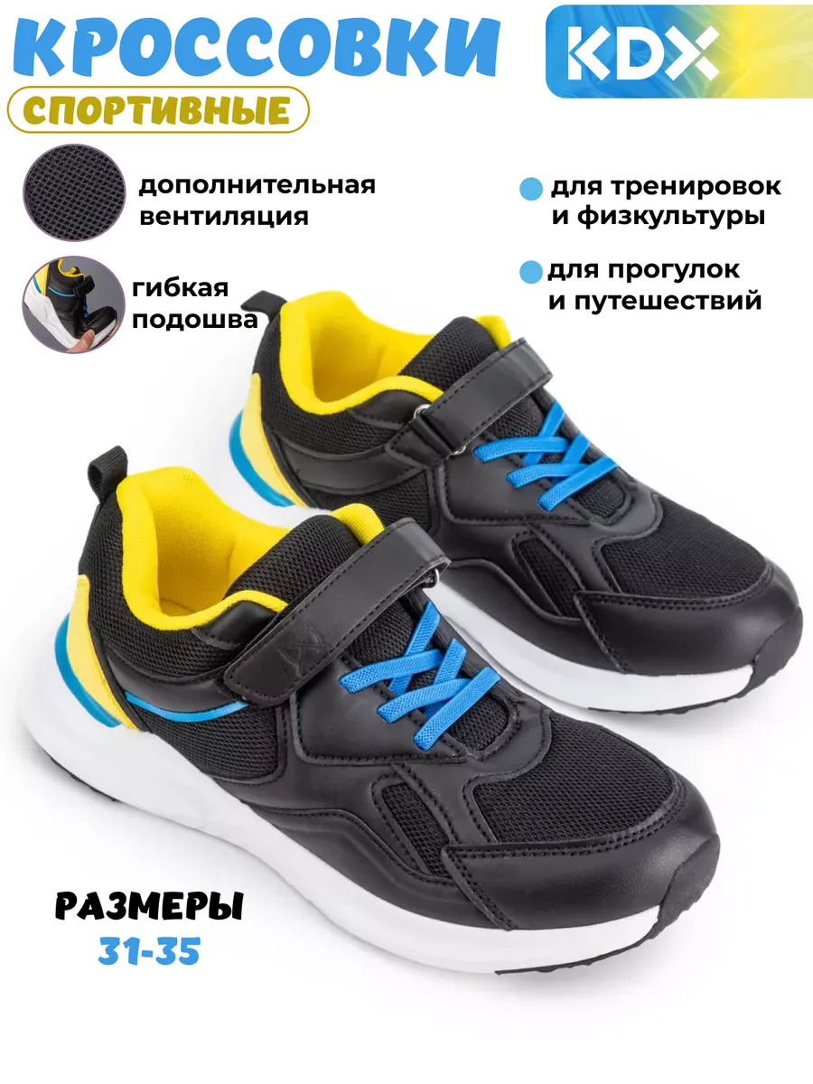 Кроссовки на физкультуру в...