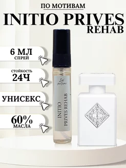 Духи Initio Prives Rehab