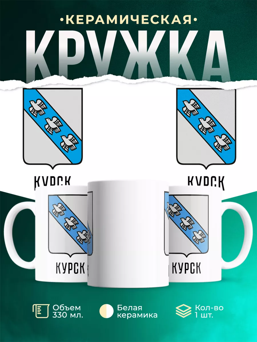 Россия Курск