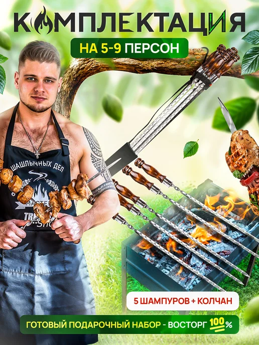 Trendy Picnic Шампуры с деревянной ручкой 5 шт и нож в колчане, 5 шт, фото 2