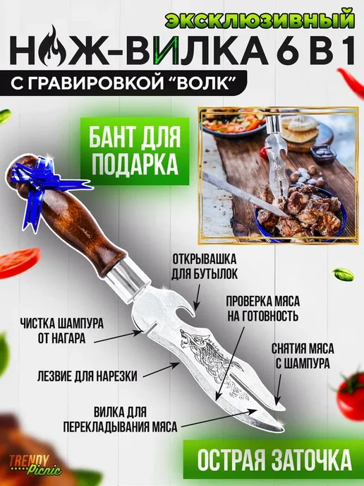 Trendy Picnic Шампуры с деревянной ручкой 5 шт и нож в колчане, 5 шт, фото 3