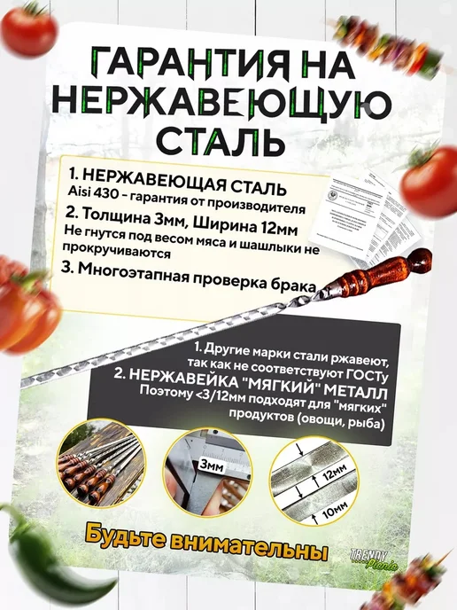 Trendy Picnic Шашлычный набор шампуров с деревянной ручкой, 5 шт, фото 3
