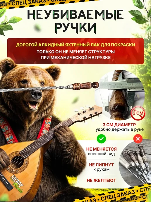 Trendy Picnic Шашлычный набор шампуров с деревянной ручкой, 5 шт, фото 5