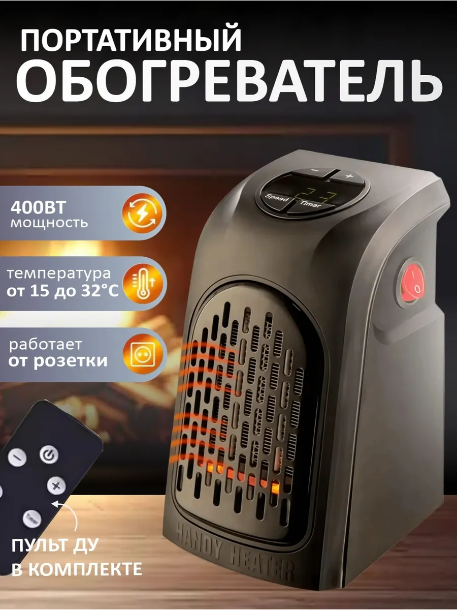 Обогреватель для дома электрический