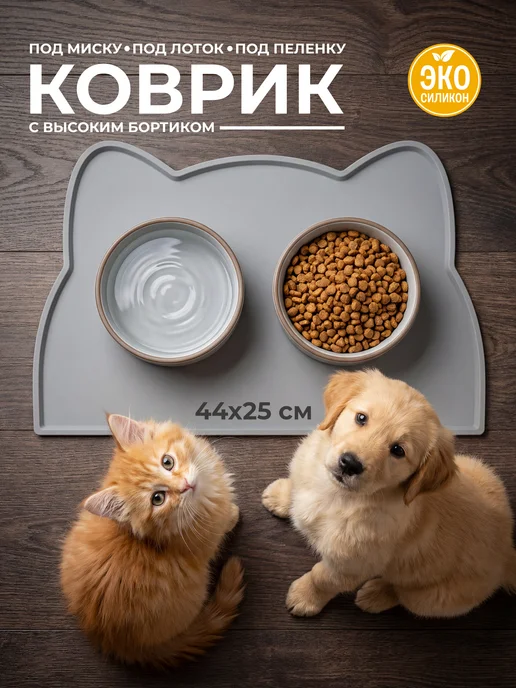 Frostik Коврик под миску силиконовый, вариант