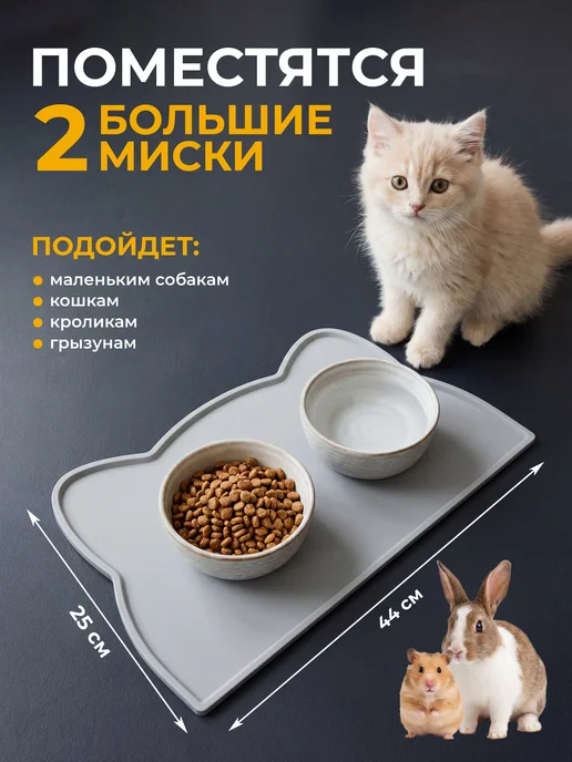 Frostik Коврик под миску силиконовый, вариант, фото 2