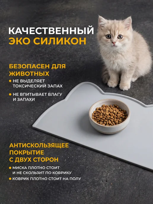 Frostik Коврик под миску силиконовый, вариант, фото 4