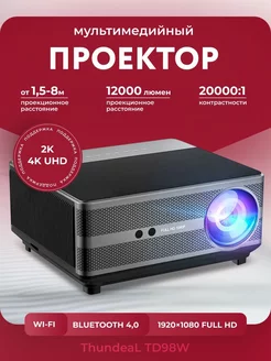 Мультимедийный проектор ThundeaL TD98W ЦЕНТР РАСПРОДАЖ 227006041 купить за 26 289 ₽ в интернет-магазине Wildberries