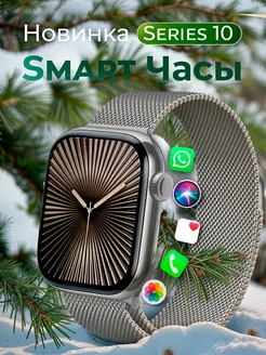 Смарт часы наручные Smart Watch PRO