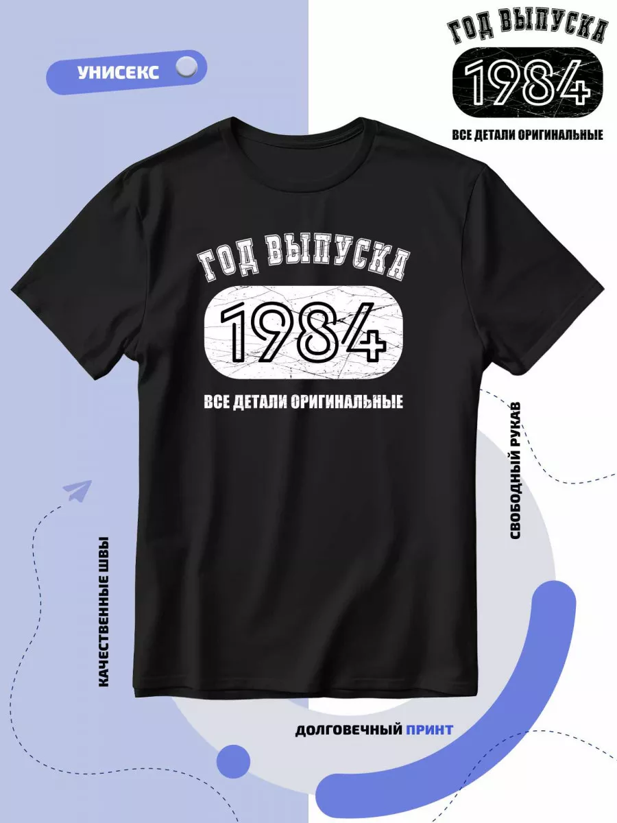 Футболка 1984 все детали оригинальные Smail-print 227007222 купить за 1 072  ₽ в интернет-магазине Wildberries