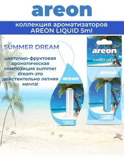 Ароматизатор для автомобиля LIQUID SUMMER DREAM 5ml