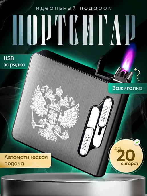 Truno Портсигар для курения табачных сигарет