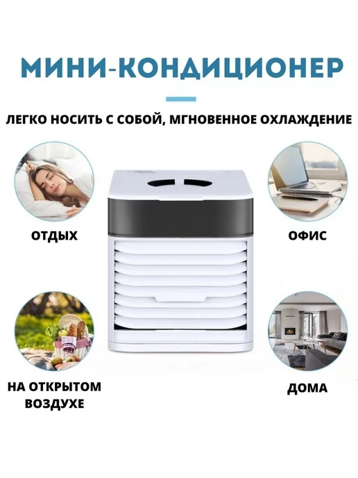 MarketONE Мини кондиционер Ultra Air Cooler 3x, белый, фото 2