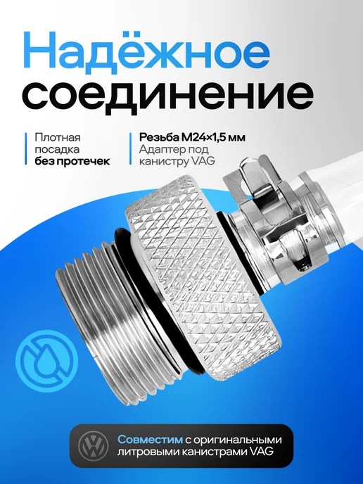 ЦЕНТР РАСПРОДАЖ Шланг для заливки масла для Audi, Seat, Skoda, VW, VAS 6262A, вариант, фото 2