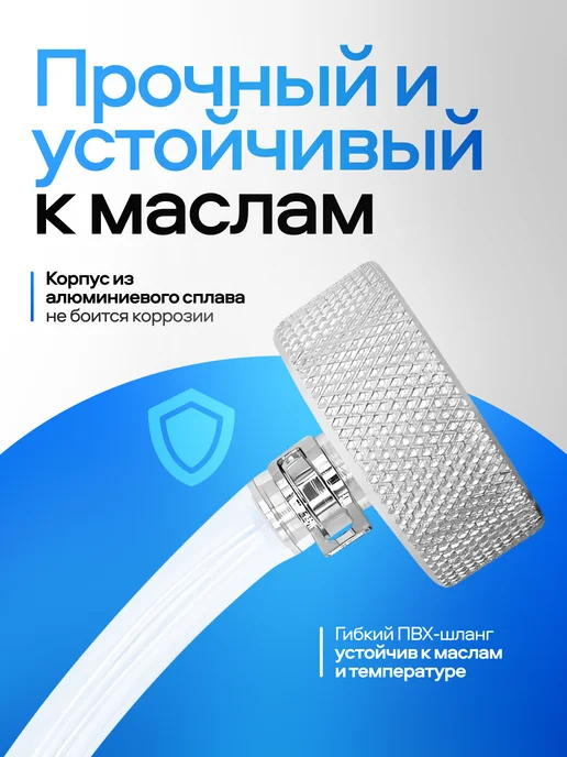 ЦЕНТР РАСПРОДАЖ Шланг для заливки масла для Audi, Seat, Skoda, VW, VAS 6262A, вариант, фото 3