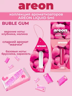 Ароматизатор для автомобиля LIQUID BUBBLE GUM 5ml