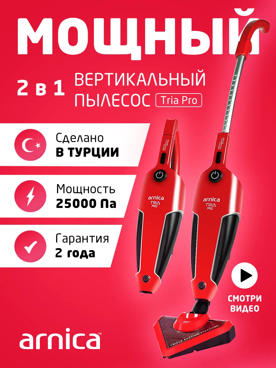 Пылесос вертикальный для...