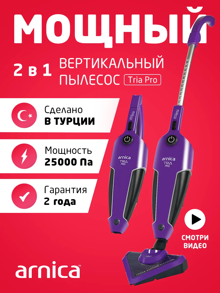 Пылесос вертикальный для...