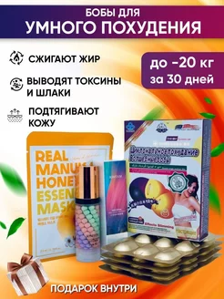 Таблетки для похудения, бобы,жиросжигатель 227011095 купить за 966 ₽ в интернет-магазине Wildberries