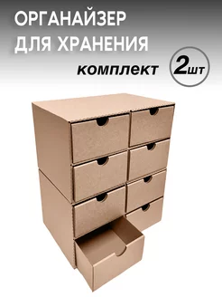 коробки для хранения лекарств и мелочей Крафтер 227011444 купить за 543 ₽ в интернет-магазине Wildberries