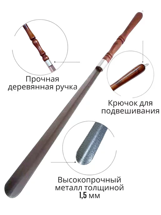 ДомGarden Ложка для обуви длинная, коричневый, фото 2