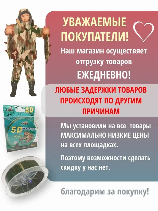 MAIDI Леска рыболовная 5D невидимка хамелеон 100 м, 100 м, фото 4