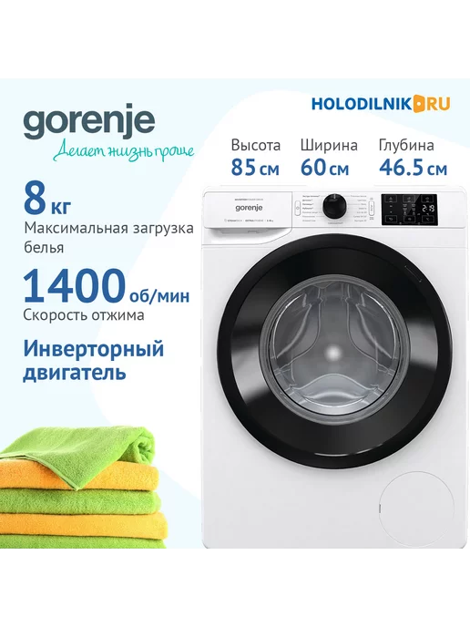 Gorenje Стиральная машина WNEI84SDS