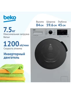 Стиральная машина WSPE7H616S BEKO 227012301 купить за 41 117 ₽ в интернет-магазине Wildberries