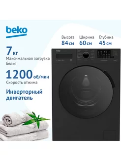 Стиральная машина WSPE7612A BEKO 227012370 купить за 33 374 ₽ в интернет-магазине Wildberries