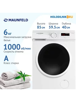 Стиральная машина MFWM106WH05